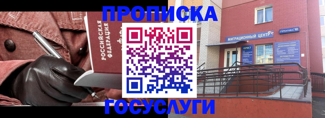 временная регистрация госуслуги в Суворове