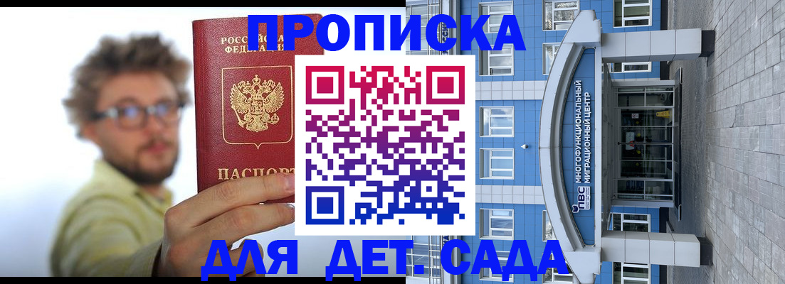 прописка от собственника в Суворове